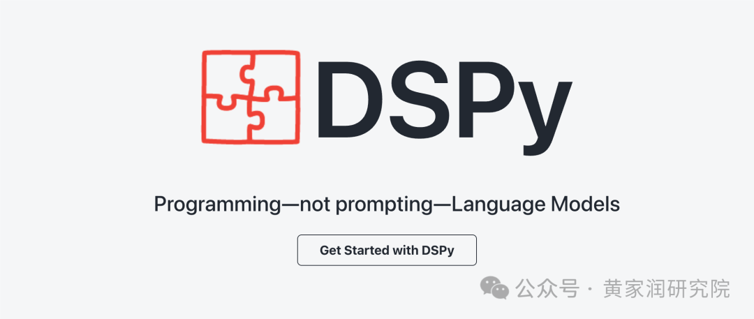 别再花费时间手写 Prompt 了！使用 DSPy 自动优化 AI 流水线