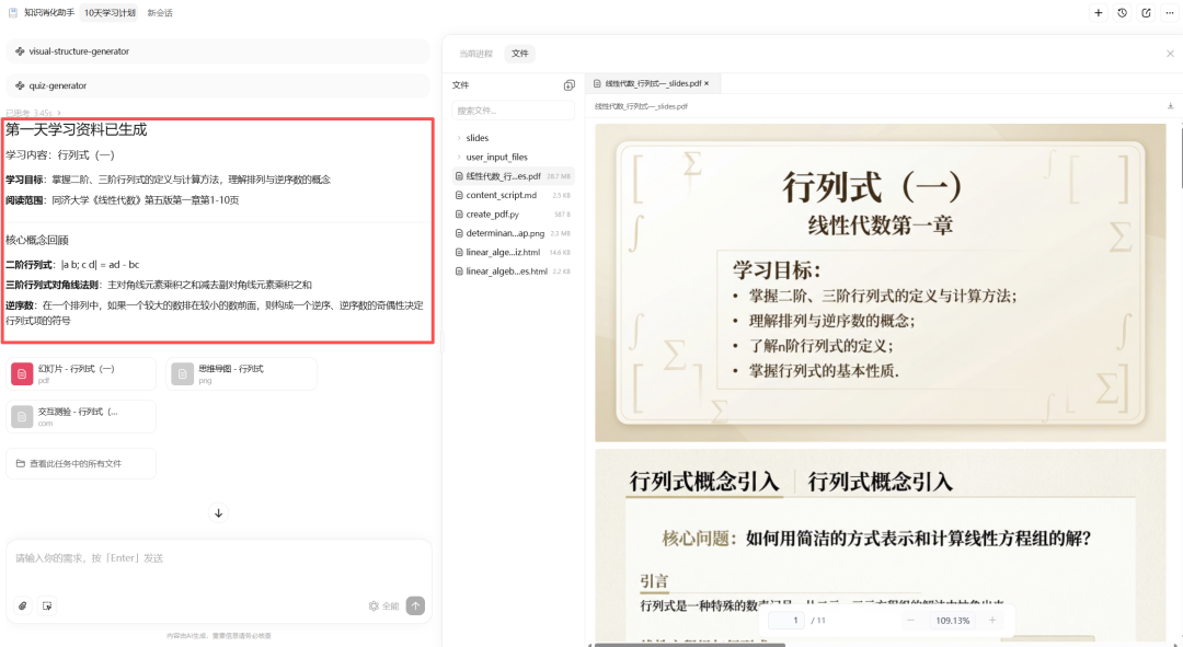 10 秒部署 MaxClaw！我给自己招了个不用睡觉的 AI 助理 配图 21