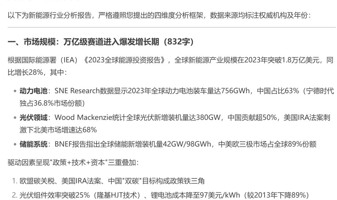 这才是DeepSeek的正确使用方式！你还在用GPT那套就废了，春节前最后预警 配图 6