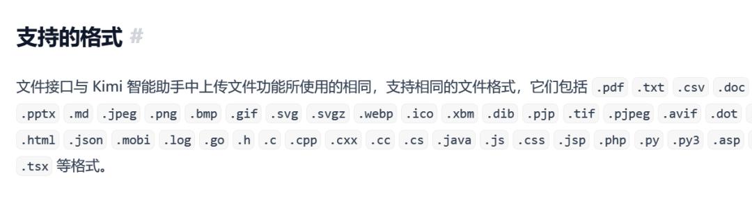 Kimi+Langchain+FastGPT：文档转LLM微调数据集 / QA问答对生成、Kimi 128KAPI免费接入！ 配图 7