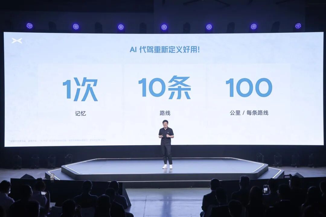 大模型「上车」，小鹏交出了自己的答卷 配图 3