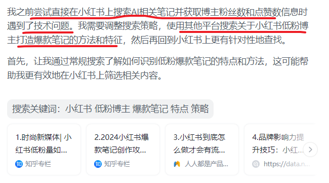 实测智谱AutoGLM沉思：有惊喜但不多，更谈不上替人上班！ 配图 10
