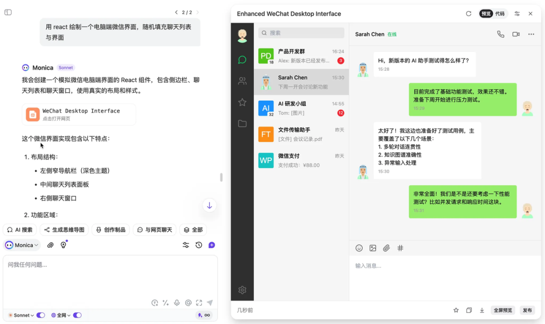 见知录 Vol.001：最小化提示词原则 配图 9