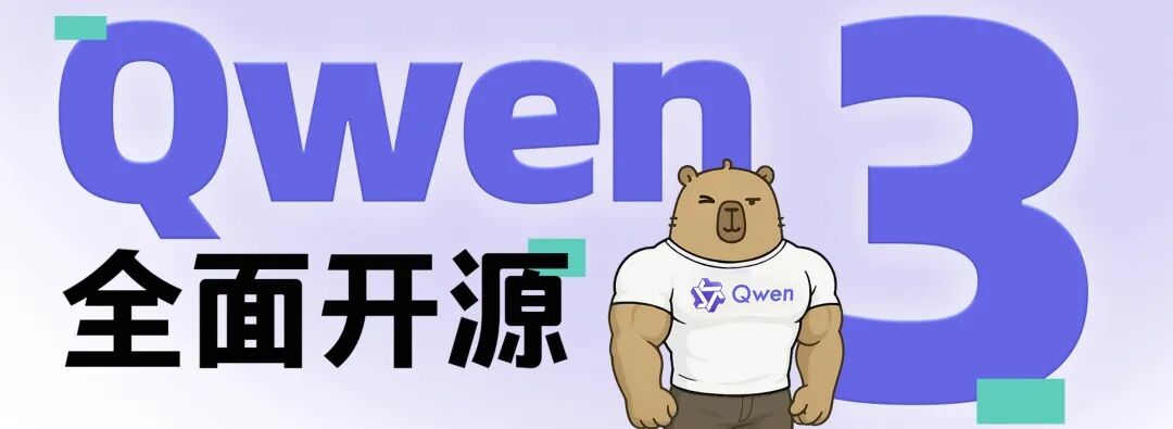 更强的 Qwen3-Coder 来了，都用上了吗？