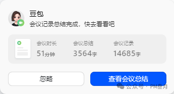 职场人效率狂飙密码！10 款 AI 神器让你告别加班，卷赢全场 配图 13