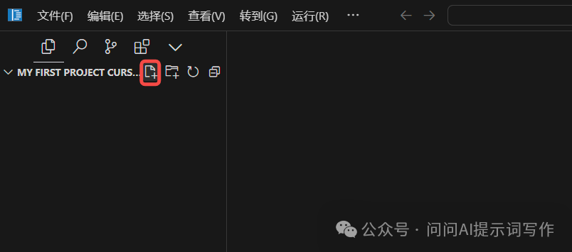 第一节 Cursor安装与环境配置 配图 11