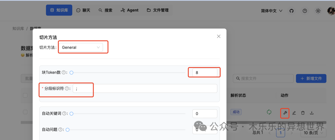 Text2SQL零代码实战！RAGFlow 实现自然语言转 SQL 的终极指南 配图 20