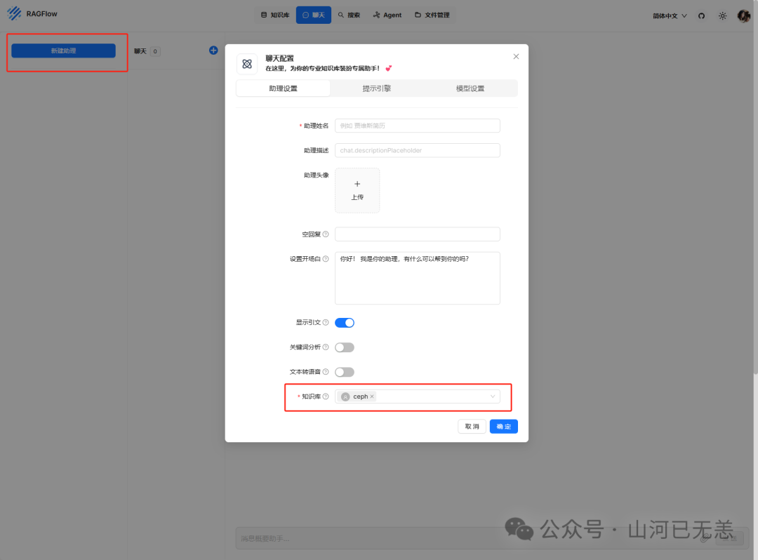 基于 Deepseek LLM 本地知识库搭建开源方案(AnythingLLM、Cherry、Ragflow、Dify)认知 配图 16