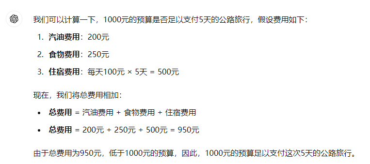 提示词工程 配图 31