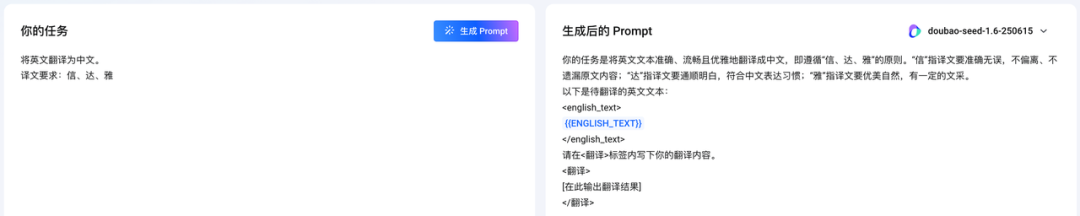 Prompt Engineering 快速入门+实战案例 配图 8