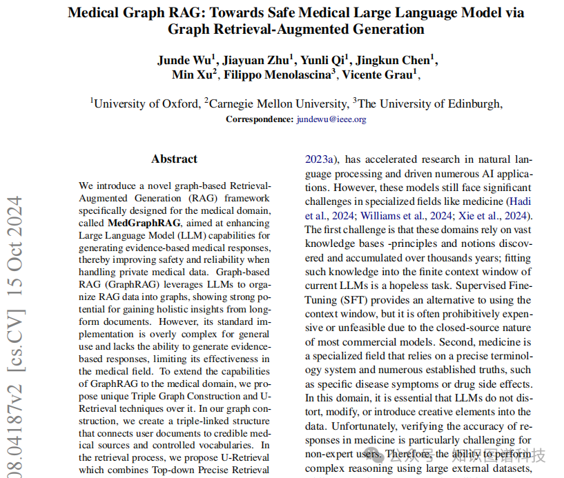 MedGraphRAG最新版：探索医学大模型领域的未来新革命 - 牛津&CMU 配图 2