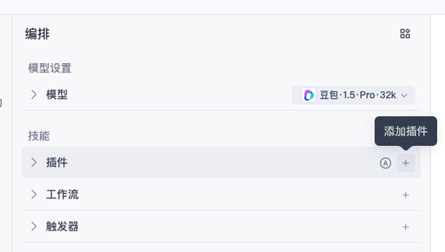 保姆级教程：我用Coze干掉了最烦的周报 配图 8