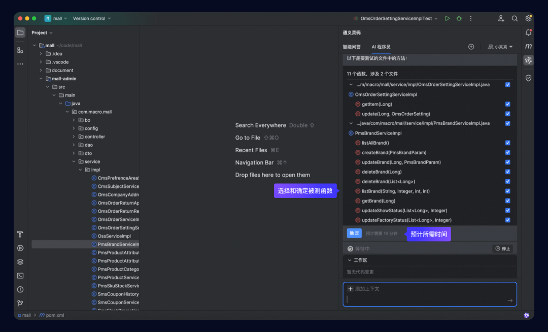 如何在通义灵码里用上 DeepSeek-V3 和 DeepSeek-R1 满血版 671B 模型？ 配图 45