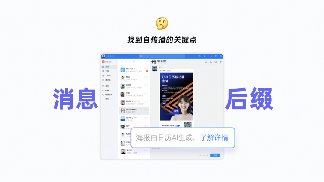 场景+AI｜让AI为设计创新服务 配图 11