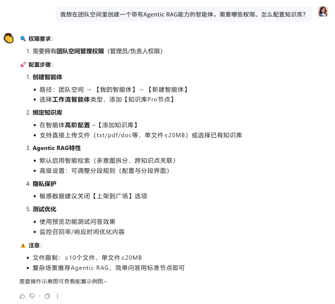 手把手教程！打造可以上岗的企业级Agent 配图 8