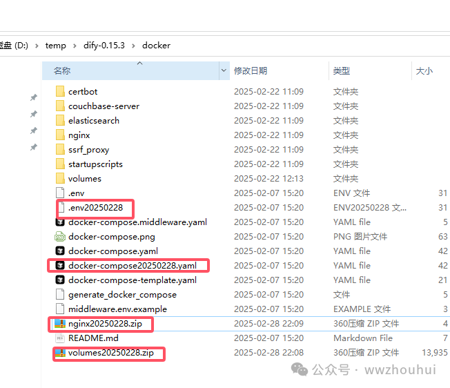 dify案例分享-0.15.X版本升级1.0.0 配图 13