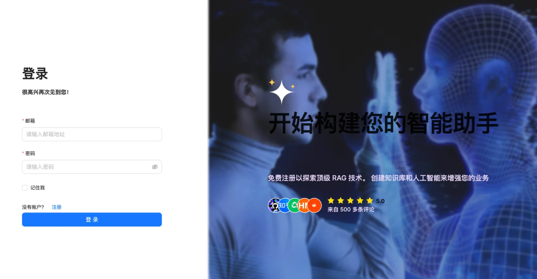 RAGFlow 知识库
