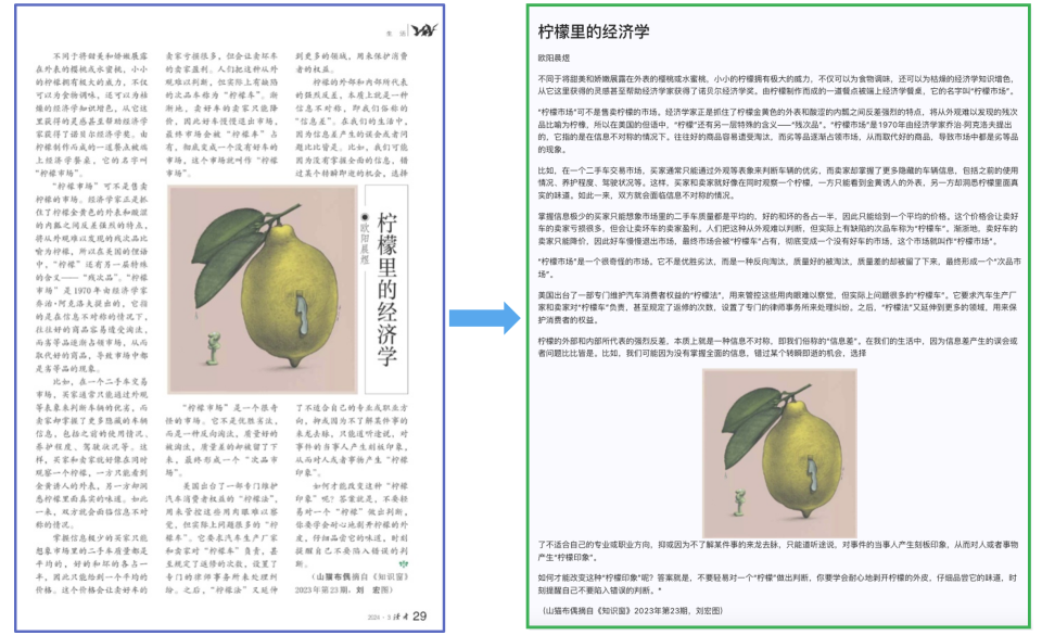 PDF 秒变高质量 Markdown 文件，国产开源神器绝了。 配图 11