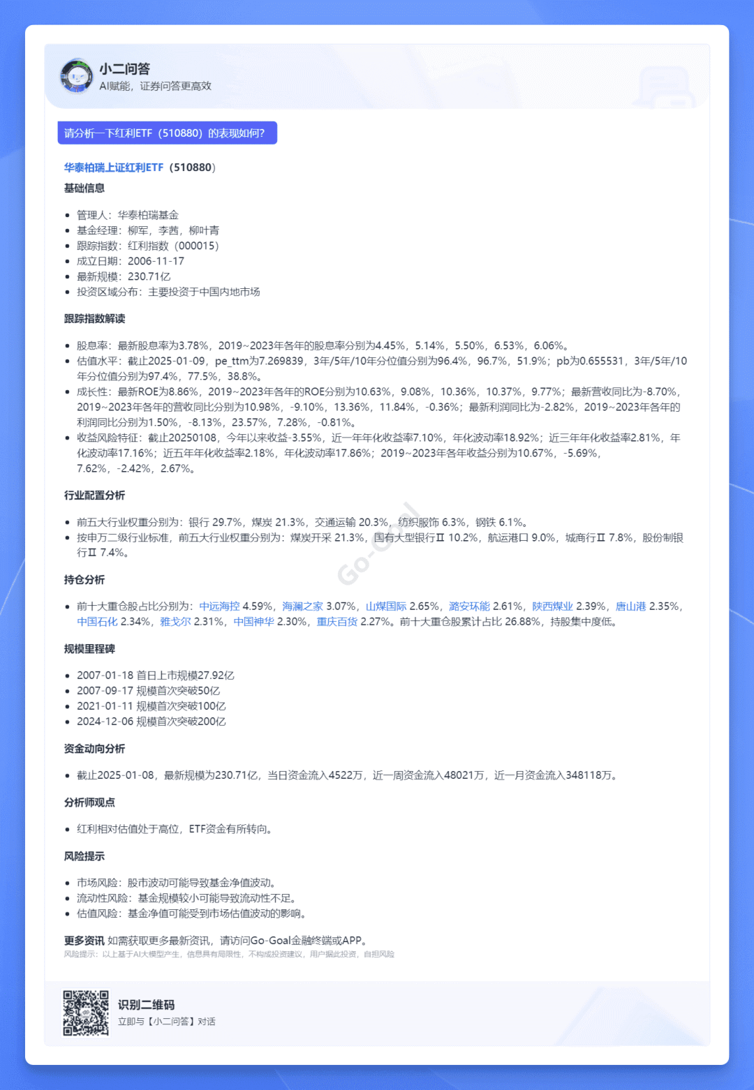 朝阳永续 FastGPT 最佳实践：AI 赋能金融数据服务的完美选择 配图 13