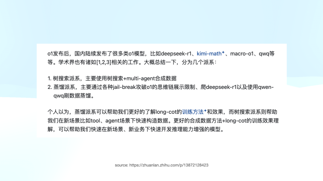 万字赏析 DeepSeek 创造之美：DeepSeek R1 是怎样炼成的？ 配图 19