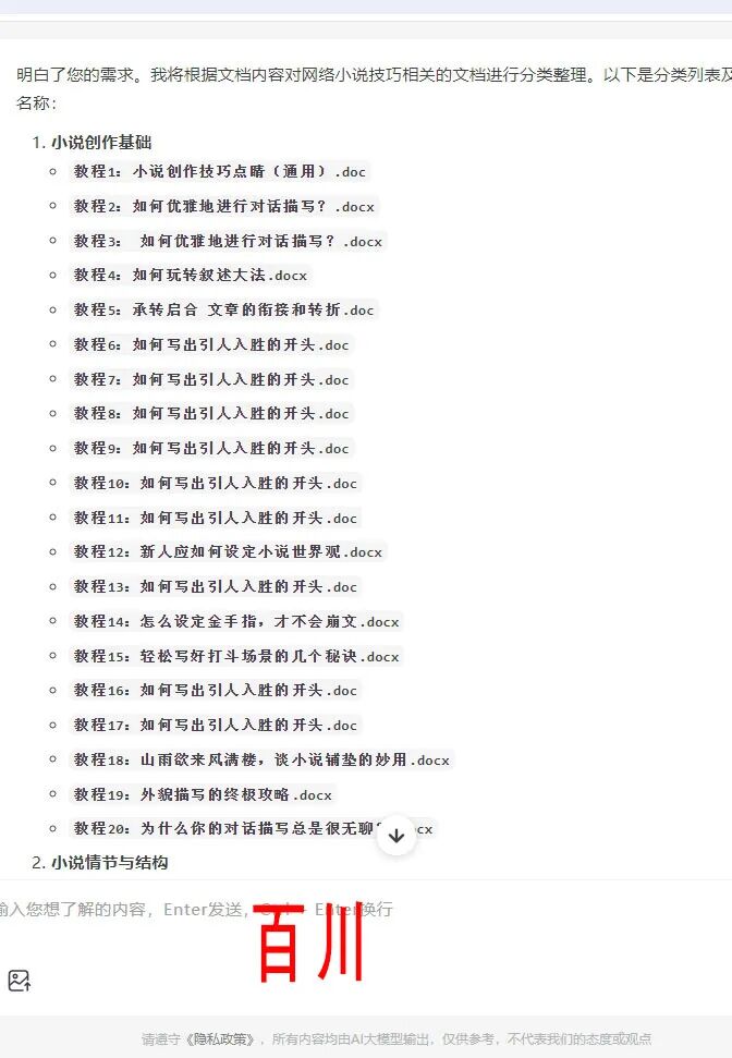 COZE+kimi，小说推文改写工程化，顺便做了一个AI大模型多文档处理测评 配图 21