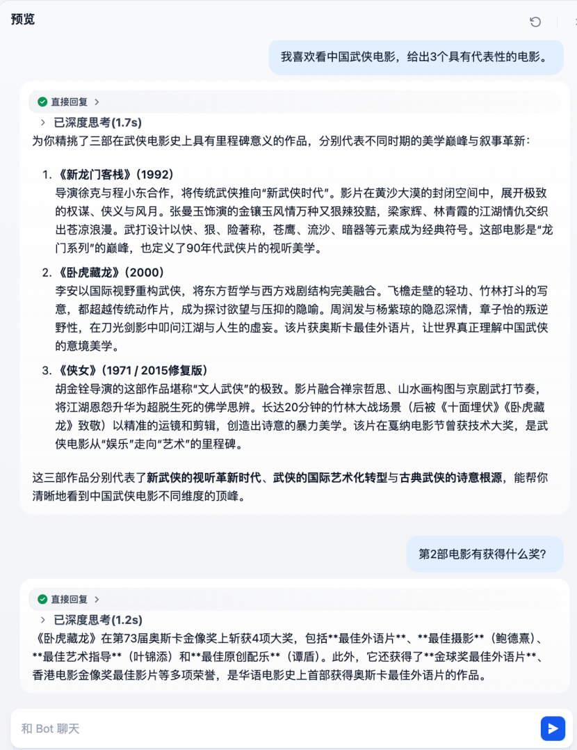 Dify记忆能力实战(上):上下文记忆与会话变量,让AI告别“金鱼脑” 配图 2