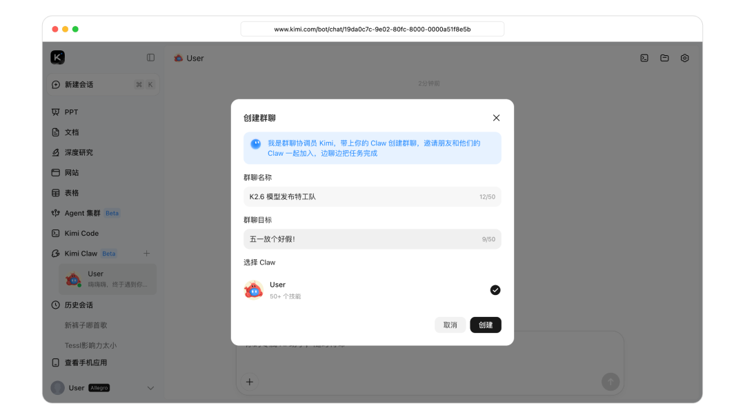 Kimi K2.6 发布并开源，全面精进代码和 Agent 集群能力 配图 24