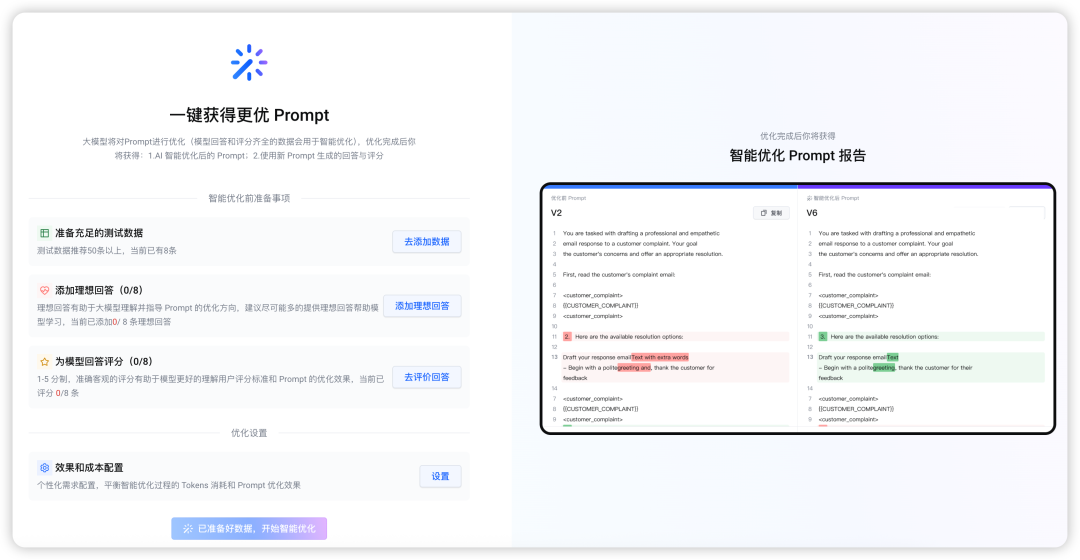 如何构建生产级Prompt？这四个阶段的工程化方法论值得收藏（by 火山Meetup复盘） 配图 26