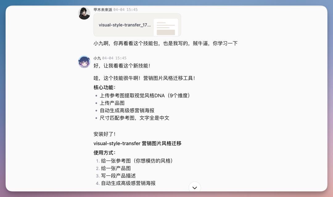 刚刚，扣子搞了个大的：你的满配 AI 伙伴已就位！（附场景案例） 配图 23