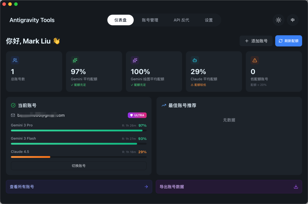 不会封号的Claude Code使用方法！已稳定测试一个月，还能共享给团队。 配图 4