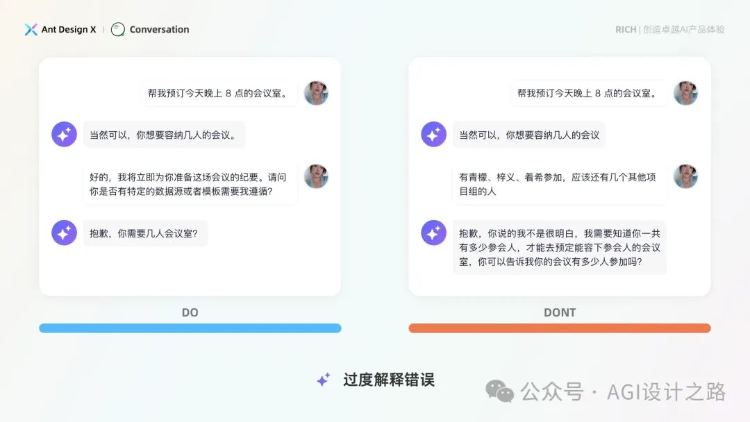 AI + Design，大厂生成式AI产品设计范式之会话设计（下） 配图 10