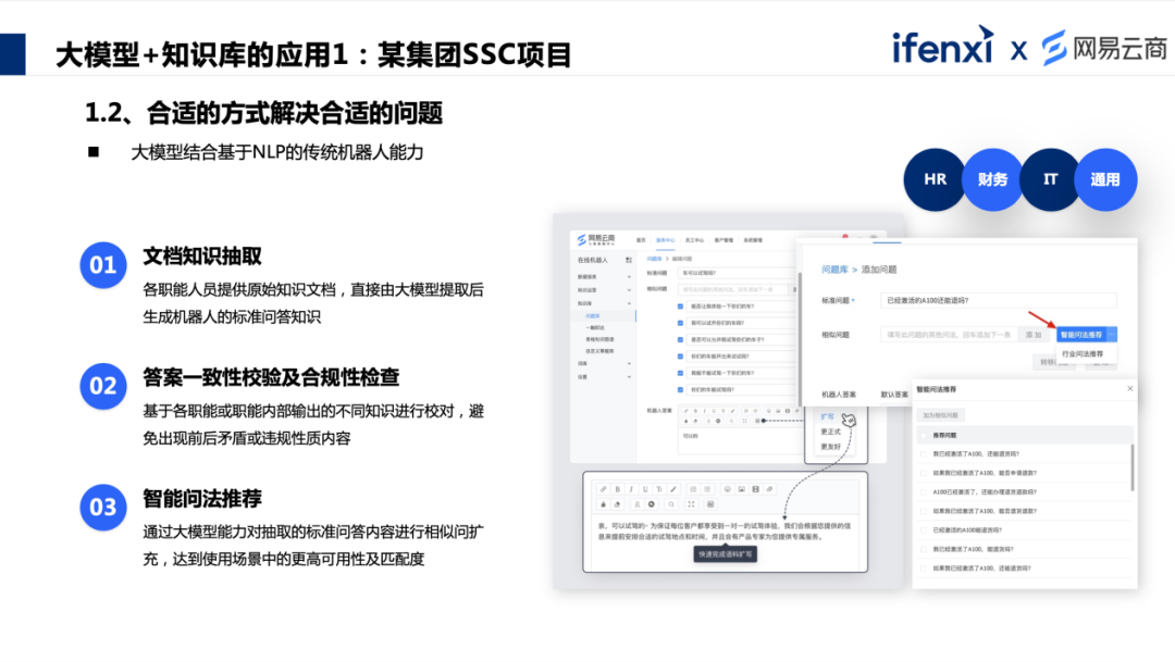 利用大模型知识库，发挥智能客服双倍价值 配图 5