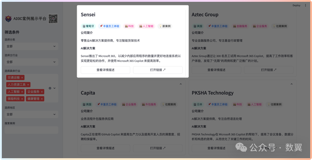 全流程AI实现一个AIGC案例展示平台 配图 5