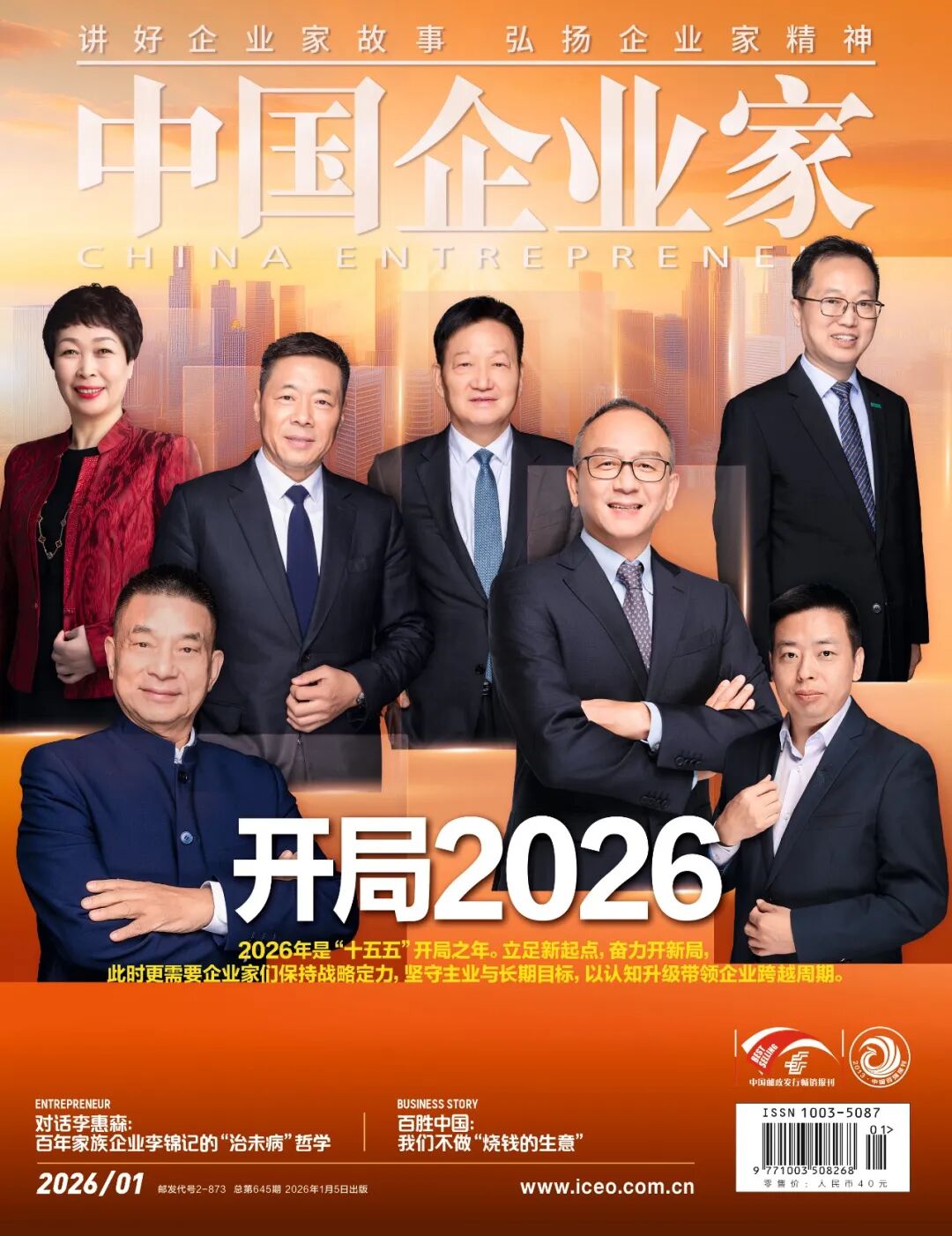 李开复：AI Agent最大价值在to B 配图 3