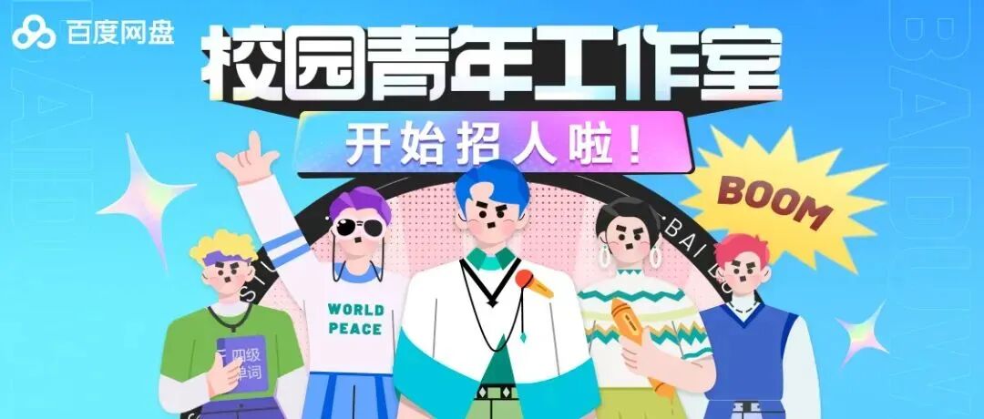 AI产品分析：百度网盘——文心大模型加持的AI智能助理，如何把网盘“重做一遍”？ 配图 32