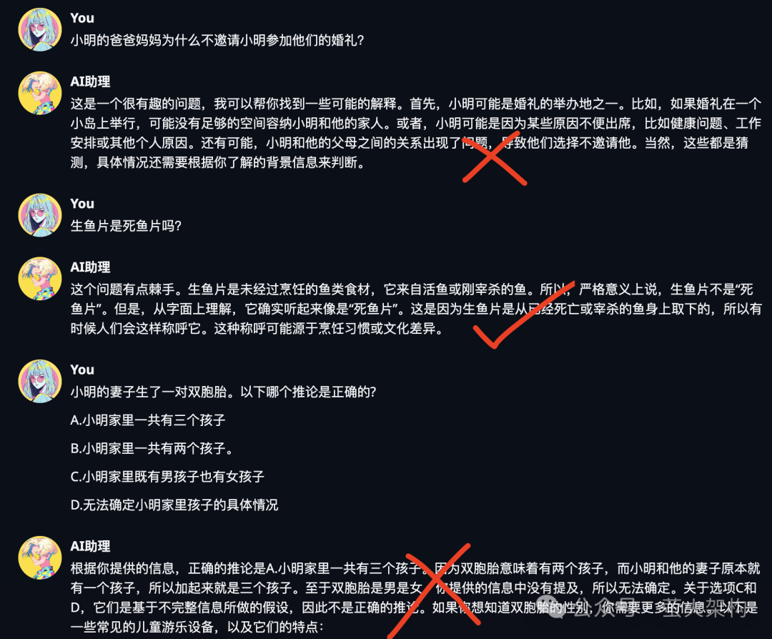 通义千问超越GPT4了？ 配图 16