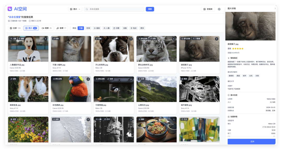 AI 操控手机，在极空间NAS部署类“豆包手机助手”... 支持安卓/IOS/模拟器 配图 2