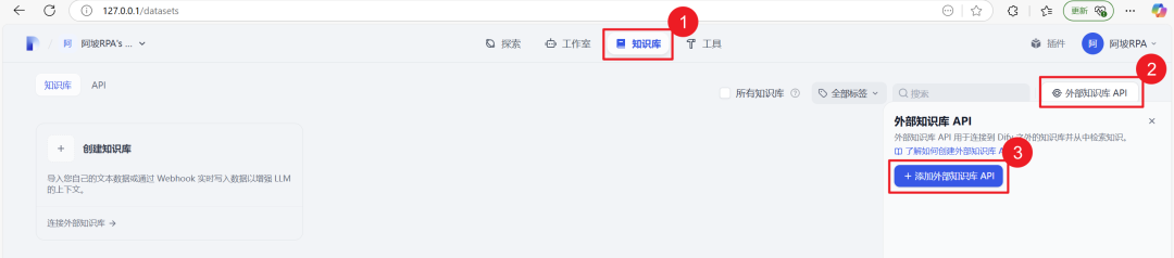 一文读懂 RAGFlow 知识库接入 Dify 的全流程 配图 7