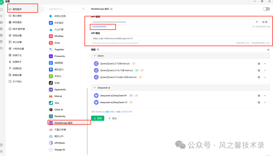 太猛了！5分钟教你使用cherry studio借助mcp搭建小红书自动发布助手 配图 15