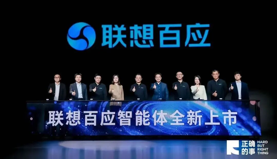 联想新动作：百应智能体让中小企业先拥抱AI 配图 7