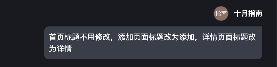 30分钟开发完成！Trae+Claude 3.7 打造小程序全流程揭秘！ 配图 16