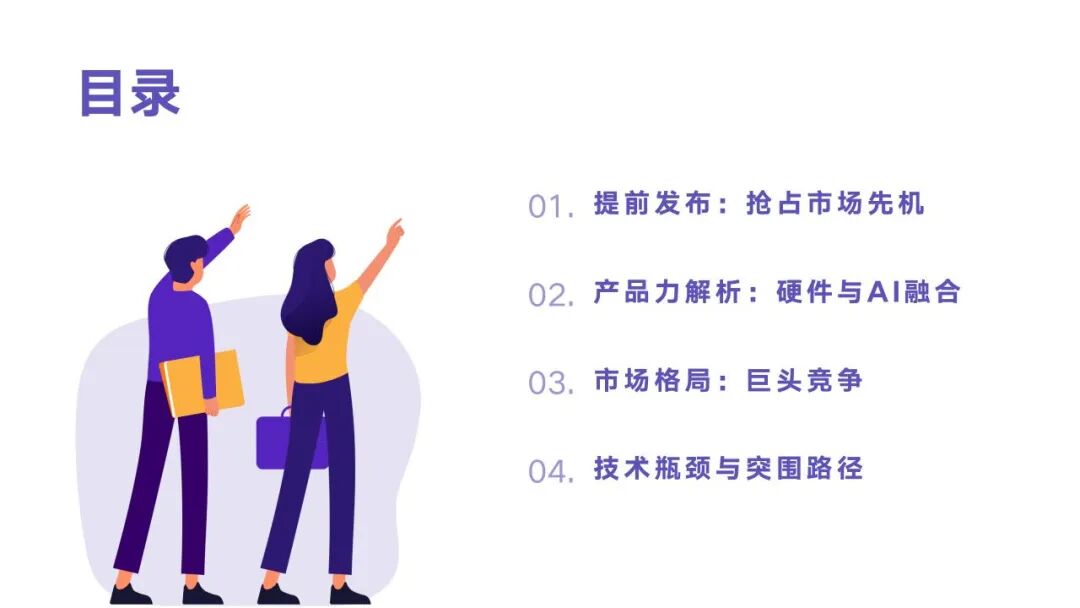 AI 硬件