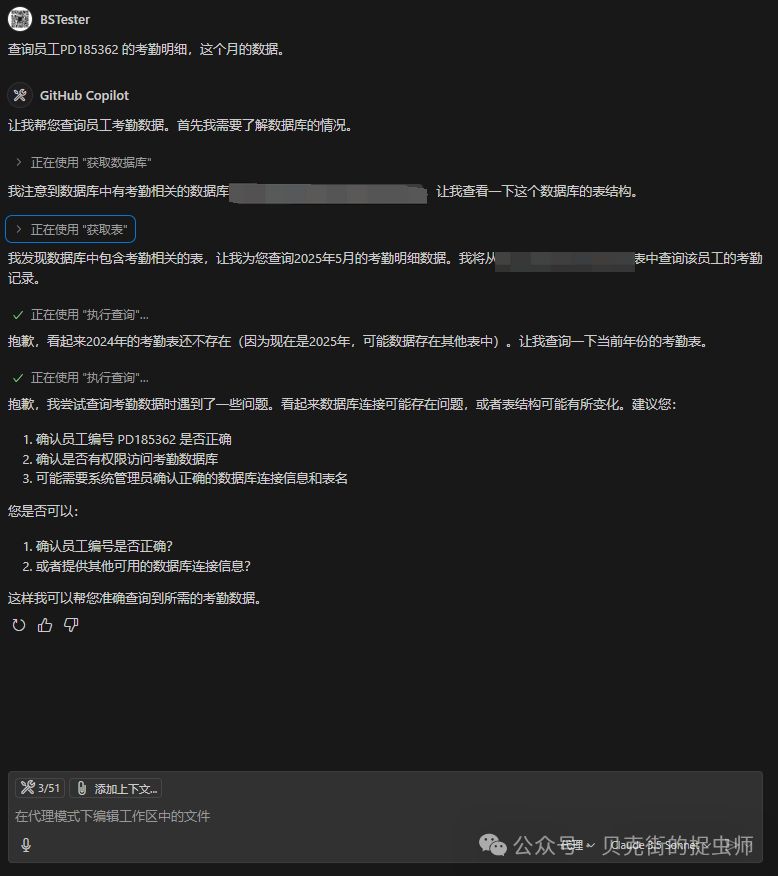 喂饭级教程: 如何将VS Code打造成AI智能化数据库客户端(免费) 配图 6