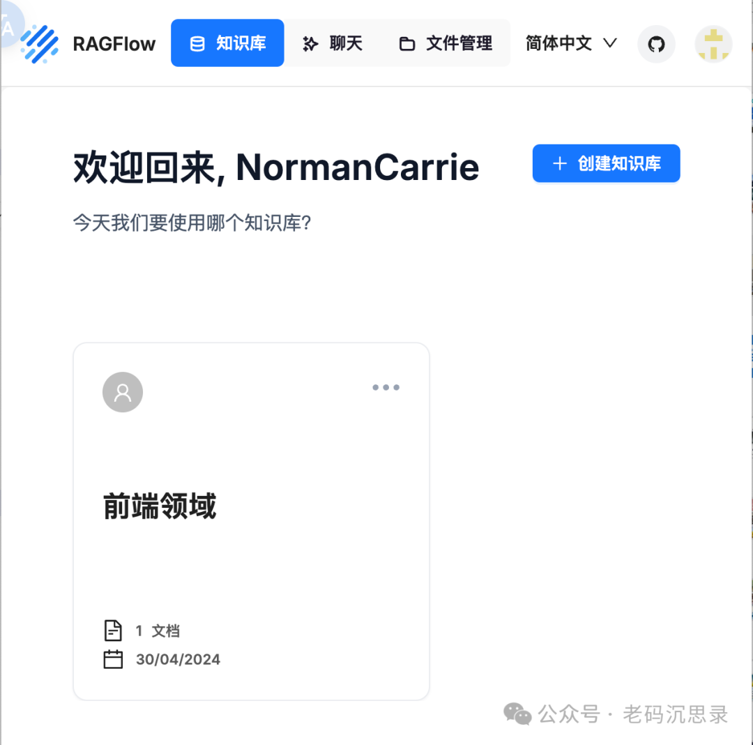 利用RAGFlow，让你轻松实现 RAG 配图 2