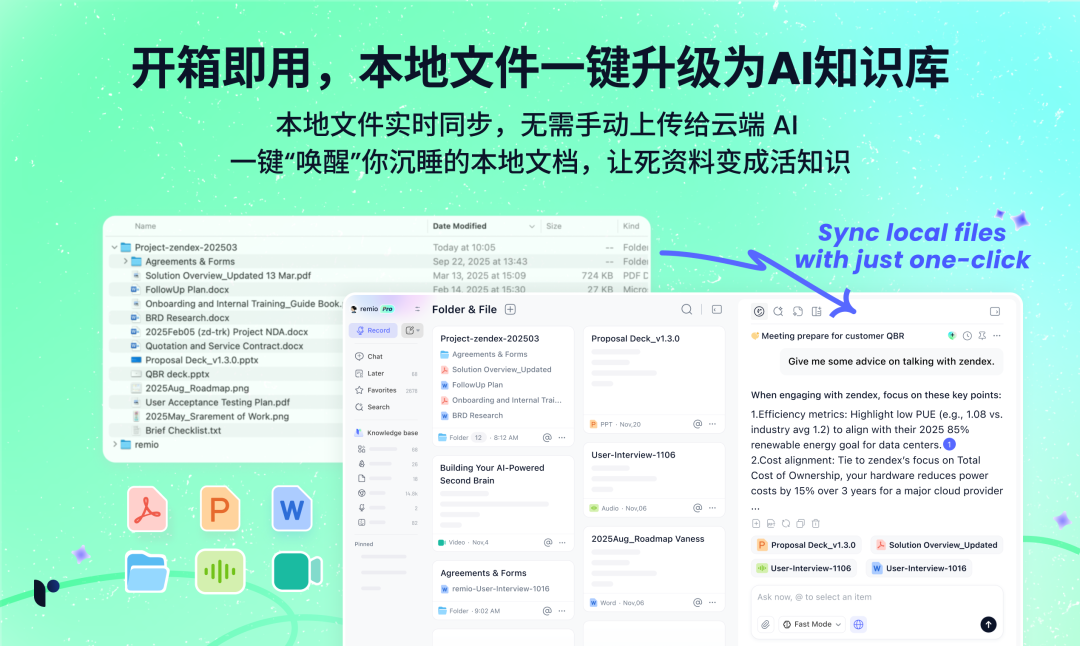 2-本地文件秒变AI知识库.png
