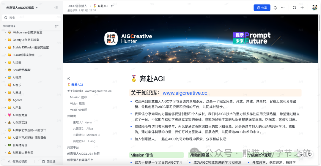 还不知道这5个免费AI知识库? 你等着被割吧 配图 5
