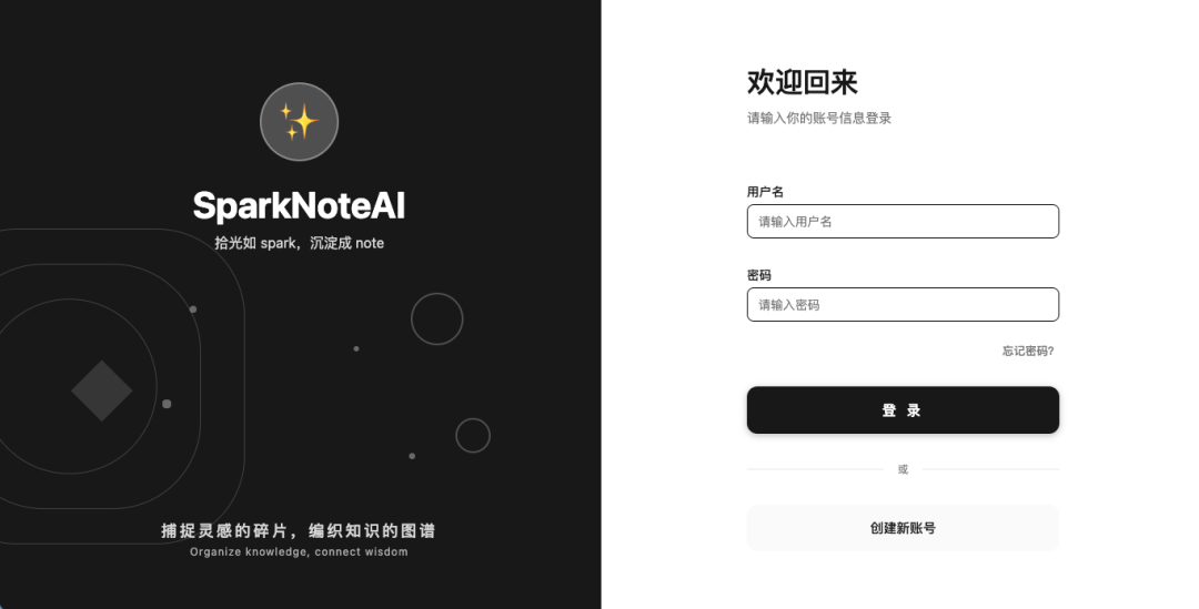 碎片知识终于不乱了！这款开源 AI 工具，把笔记转为知识图谱，还能本地部署！ 配图 6