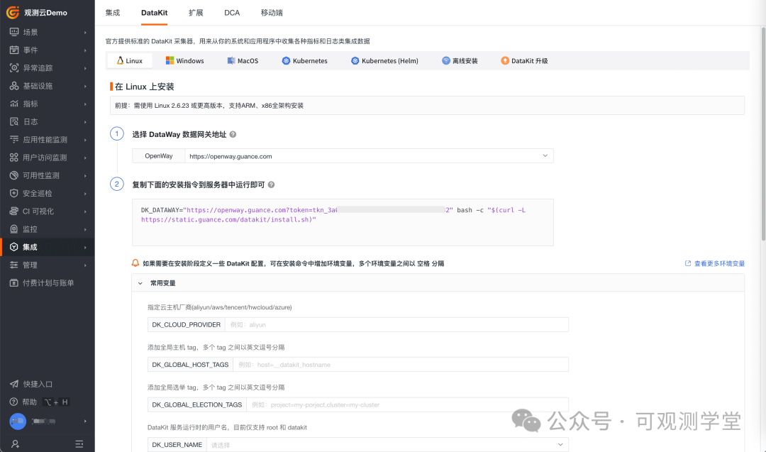 LLM 大模型框架 LangChain 可观测性最佳实践 配图 2