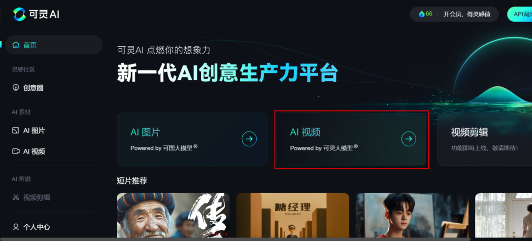 腾讯智影+可灵AI，2分钟教会你让照片说话唱歌，指定台词！ 配图 5