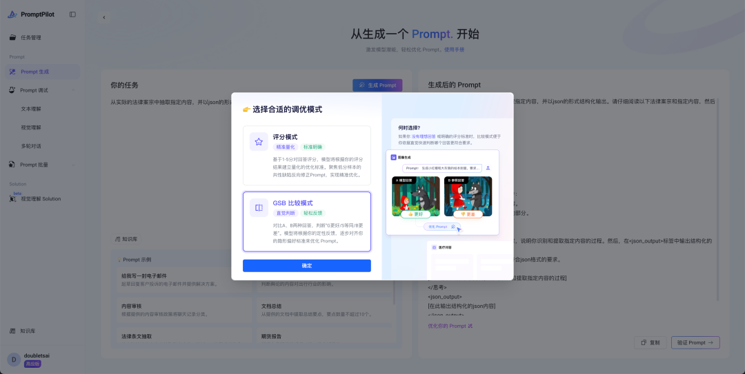 受邀参加火山方舟闭门交流会，我给大家带回了这些实测分享 配图 12